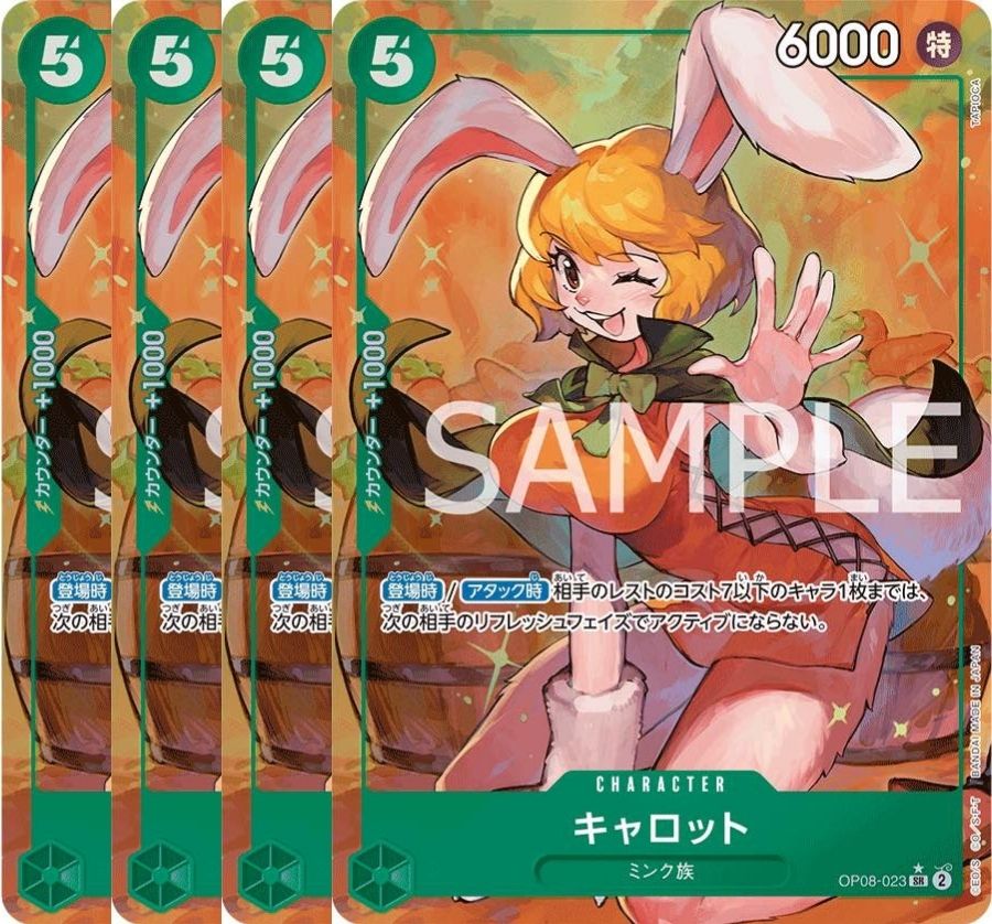 キャロット 【4枚セット】【SR】【パラレル】【緑】【OP08-023