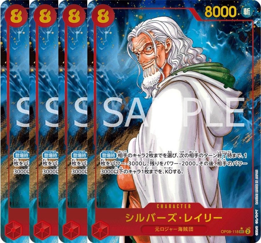 シルバーズ・レイリー 【4枚セット】【シークレット】【パラレル】【赤