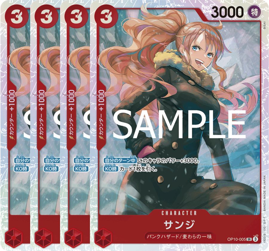 サンジ 【4枚セット】【SR】【赤】【OP10-005】 - カードショップ トレ