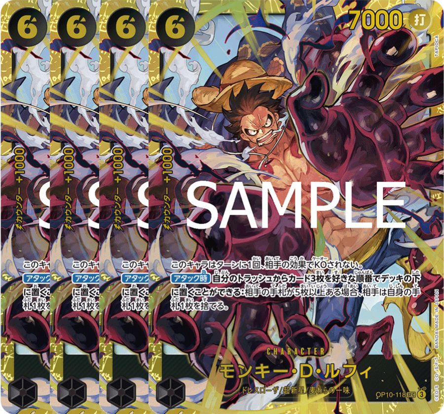 モンキー・D・ルフィ 【4枚セット】【シークレット】【黒】【OP10-118