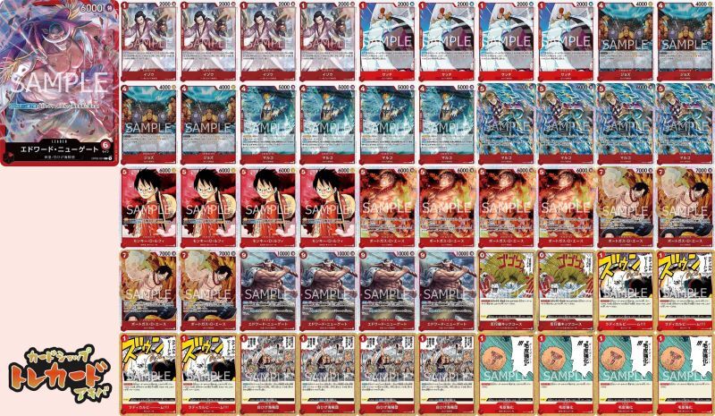 8.5弾 赤ニューゲートデッキ 【デッキ販売】 - カードショップ トレ