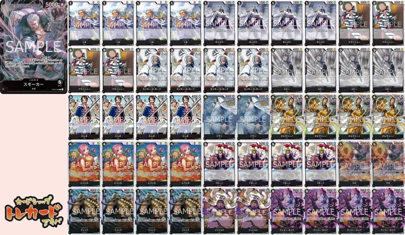 8.5弾 黒スモーカーデッキ 【デッキ販売】 - カードショップ トレ