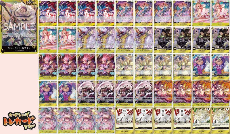 8.5弾 黄カタクリデッキ 【デッキ販売】 - カードショップ トレカード