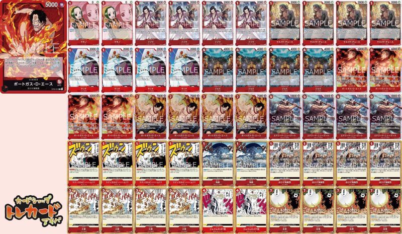 8.5弾 赤エース 【デッキ販売】 - カードショップ トレカード