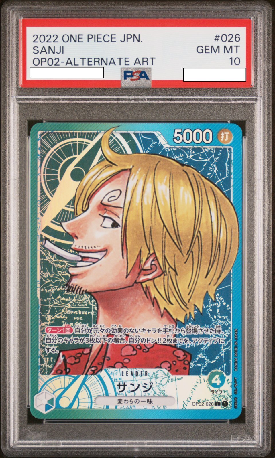 サンジ 【リーダーパラレル】【青緑】【PSA10】【OP02-026】 - カード