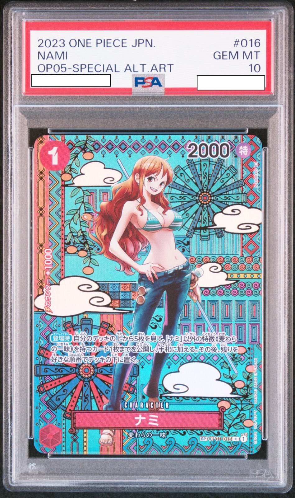 ナミSP（OP01-016） PSA10 ワンピースカード パラレル R PSA10] Nami