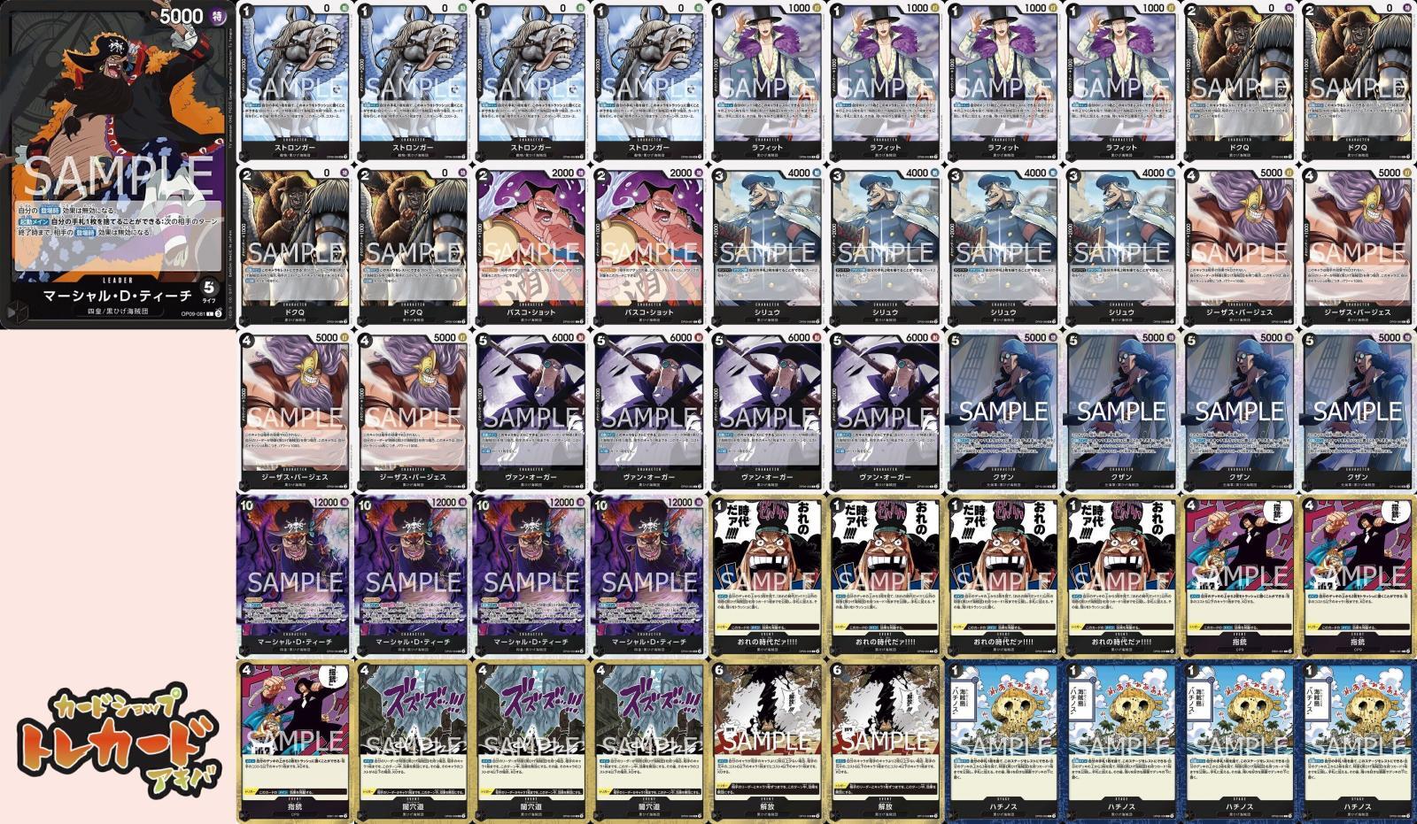 10弾 黒ティーチデッキ 【デッキ販売】 - カードショップ トレカード