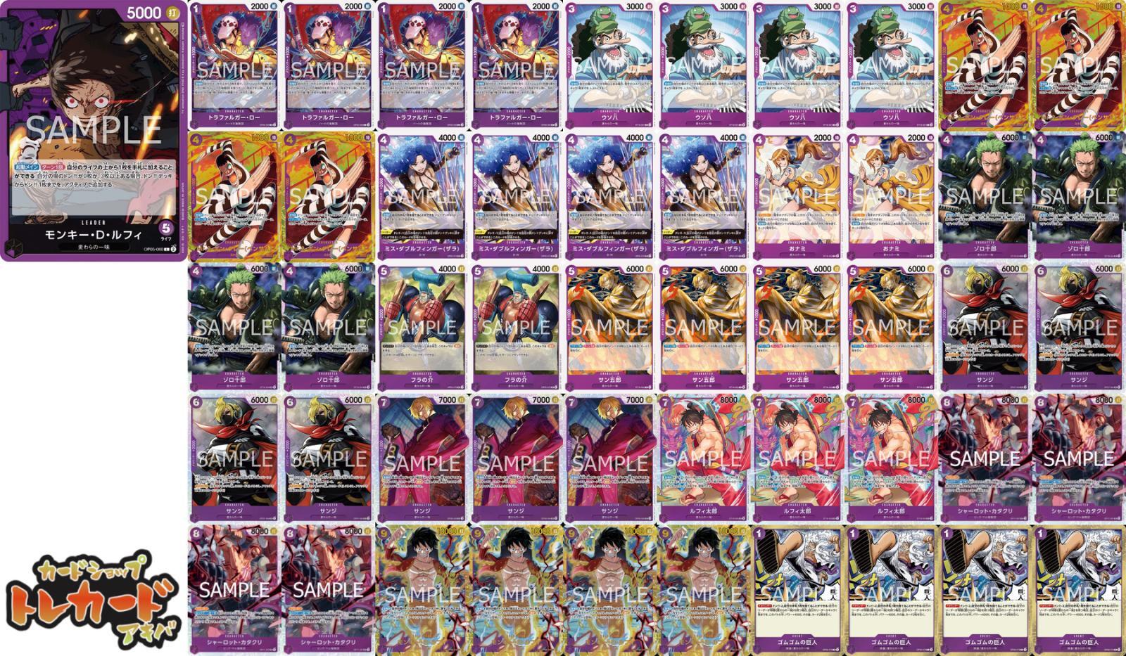 11弾 紫ルフィデッキ 【デッキ販売】 - カードショップ トレカード