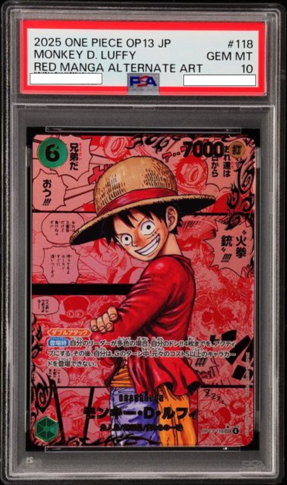 モンキー・D・ルフィ 【シークレット】【レッドスーパーパラレル】【赤