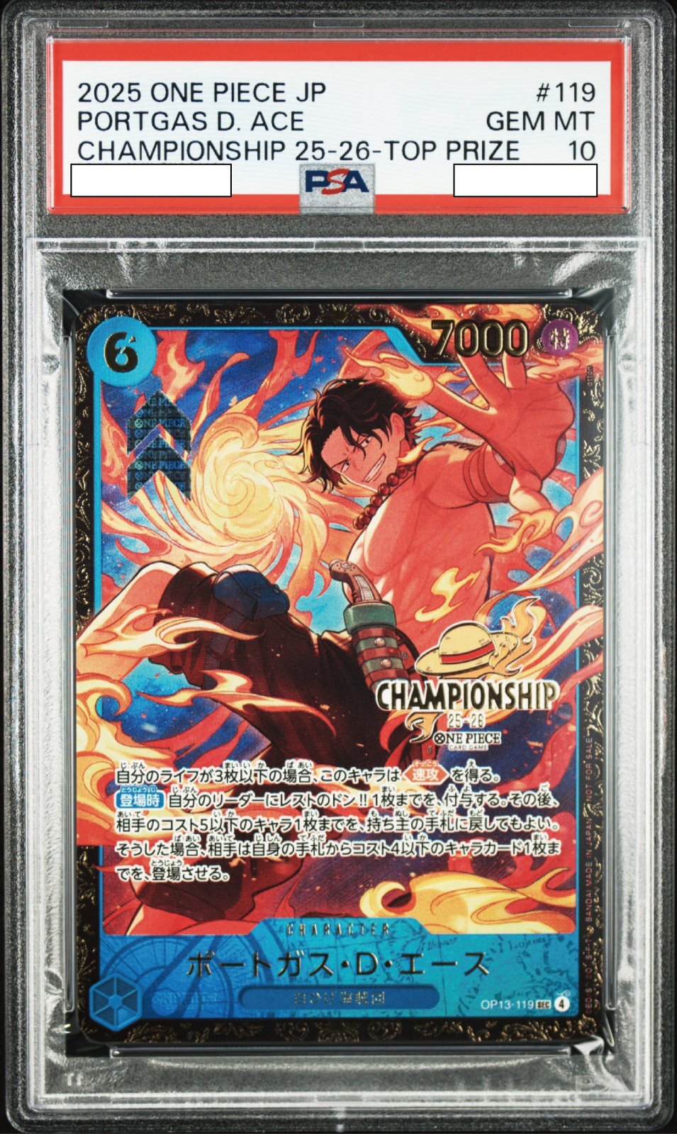 ポートガス・D・エース 【シークレット】【パラレル】【プロモ