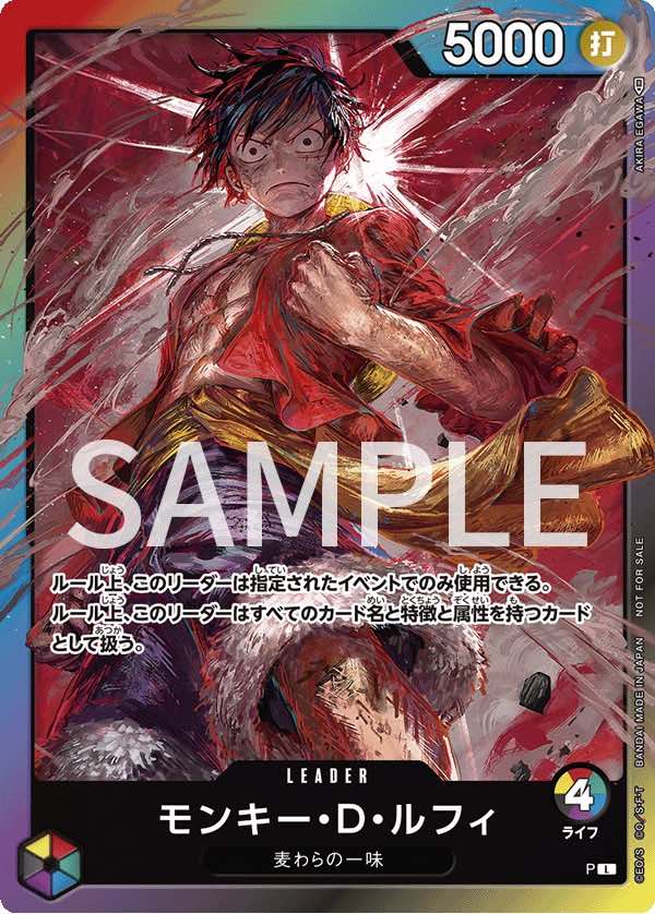 モンキー・D・ルフィ 【プロモ】【8パックバトル】【P】【5ライフ