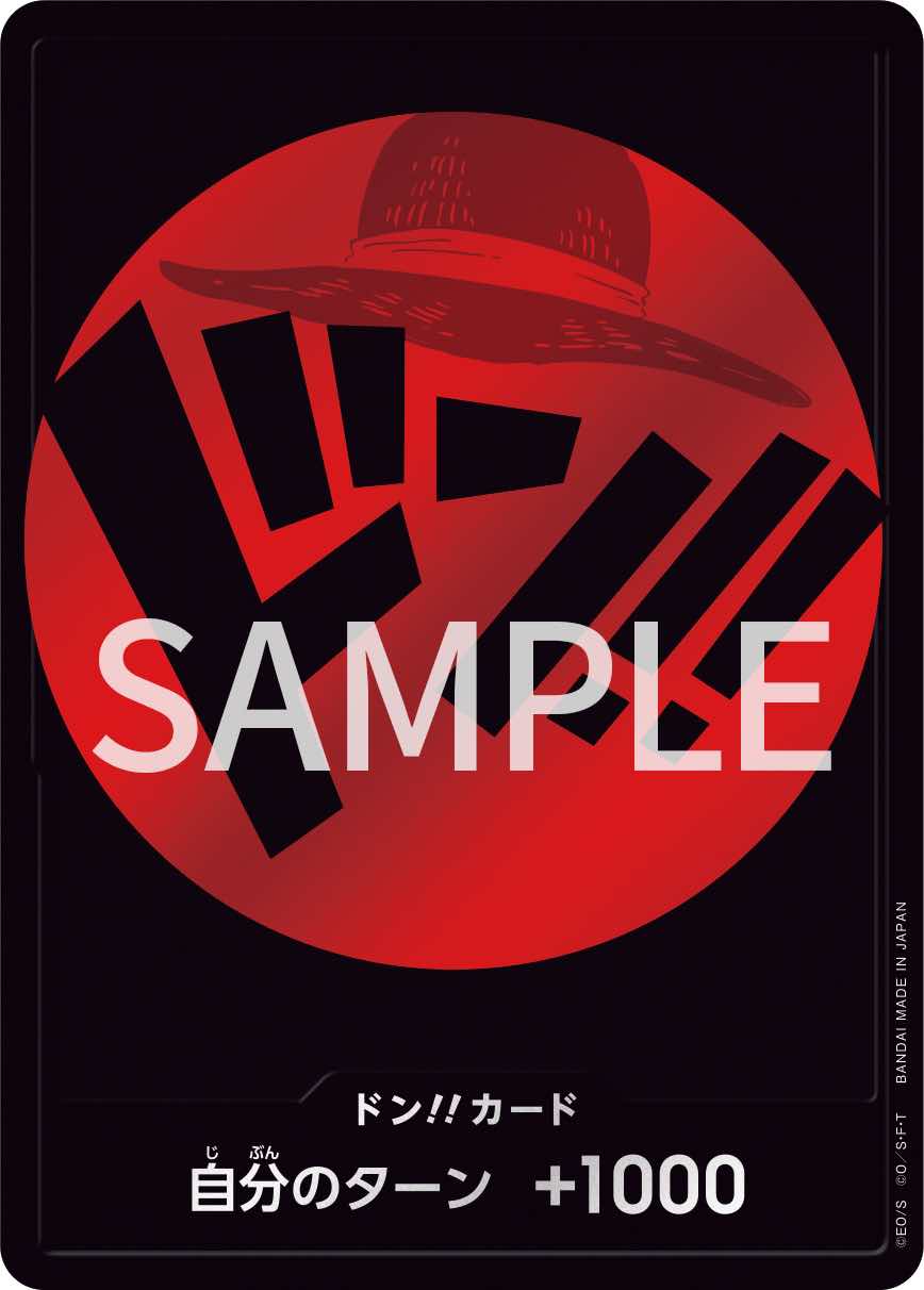 麦わらの一味 ルフィ 【ドンカード】【プロモ】 - カードショップ トレ