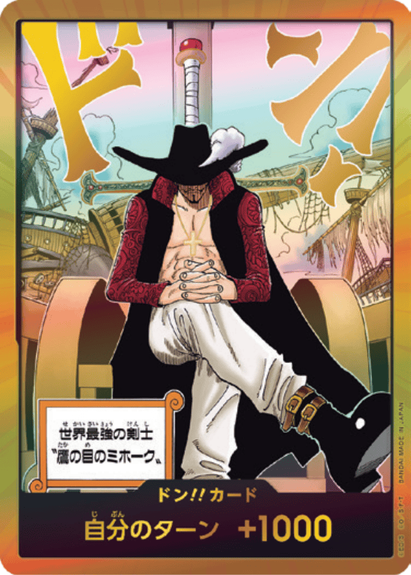 ジュラキュール・ミホーク 金ドン 【ドンカード】【パラレル