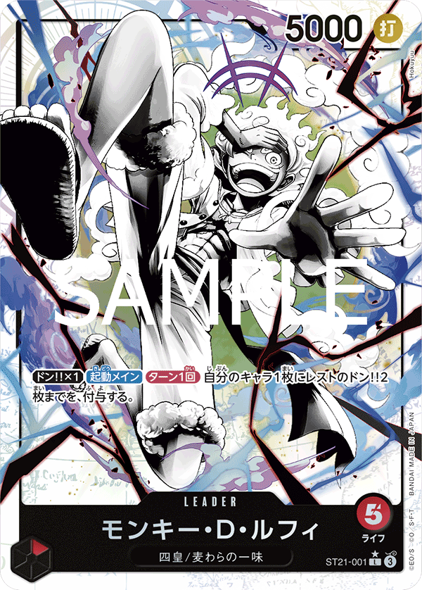 ワンピースカード スタートデッキ 買取表 カードショップ トレカード