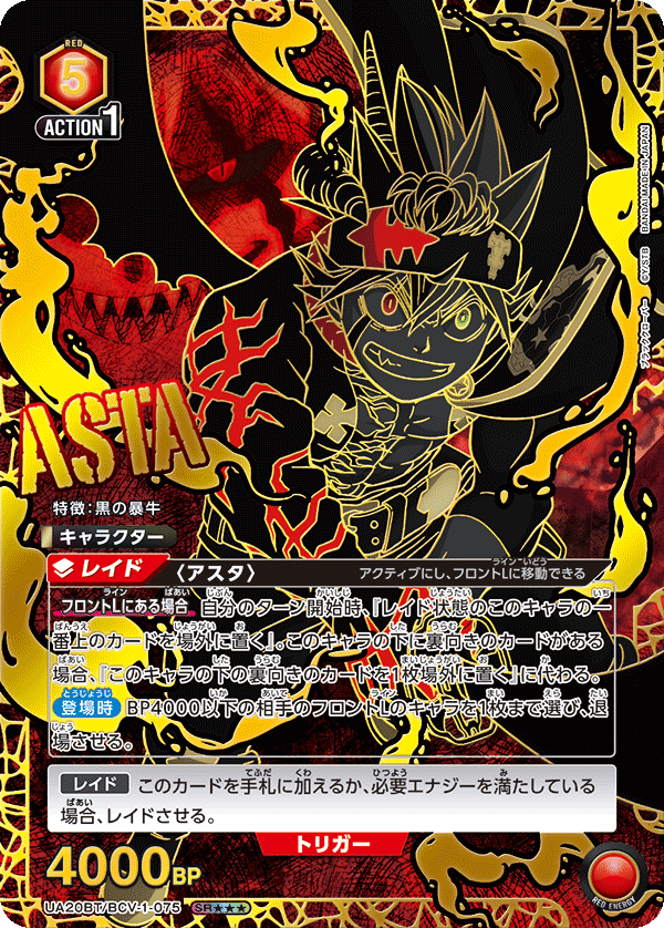 ユニオンアリーナ】ブラッククローバーの当たりカードとデッキレシピ