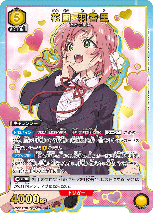 ユニオンアリーナ】100カノ(君のことが大大大大大好きな100人の彼女)の