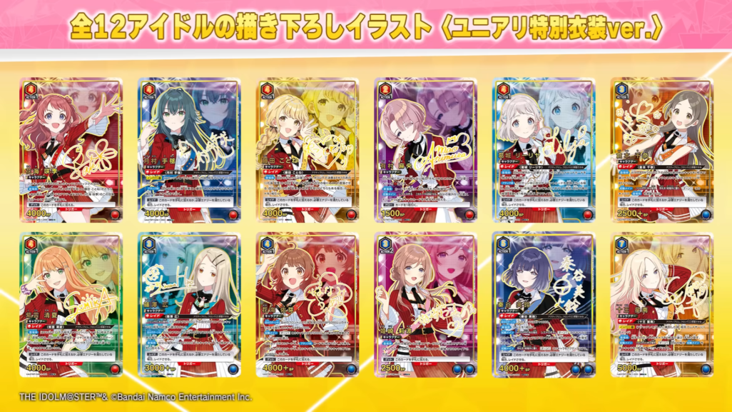 ユニオンアリーナ】学マス(学園アイドルマスター)の当たりカードと