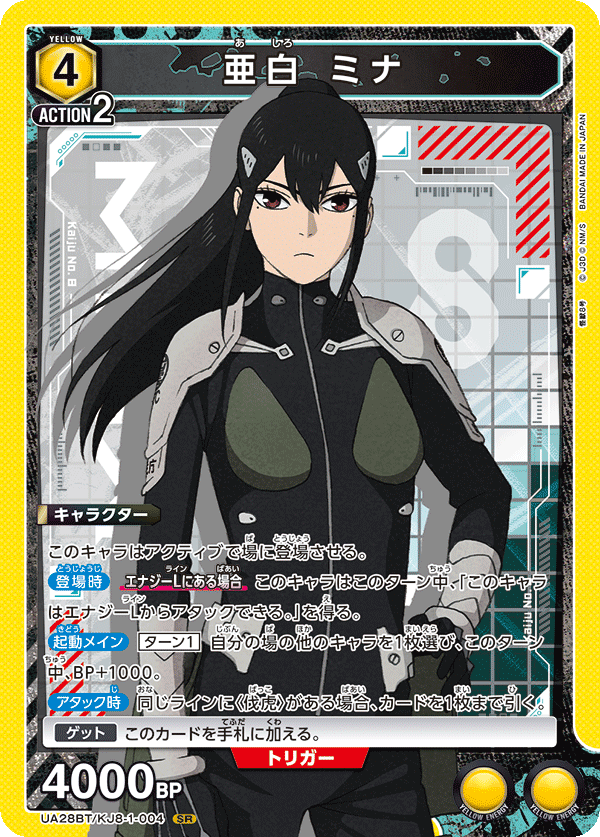 レノ＆ミナ(黄怪獣8号)のデッキリスト｜ユニオンアリーナ – TORECARDS