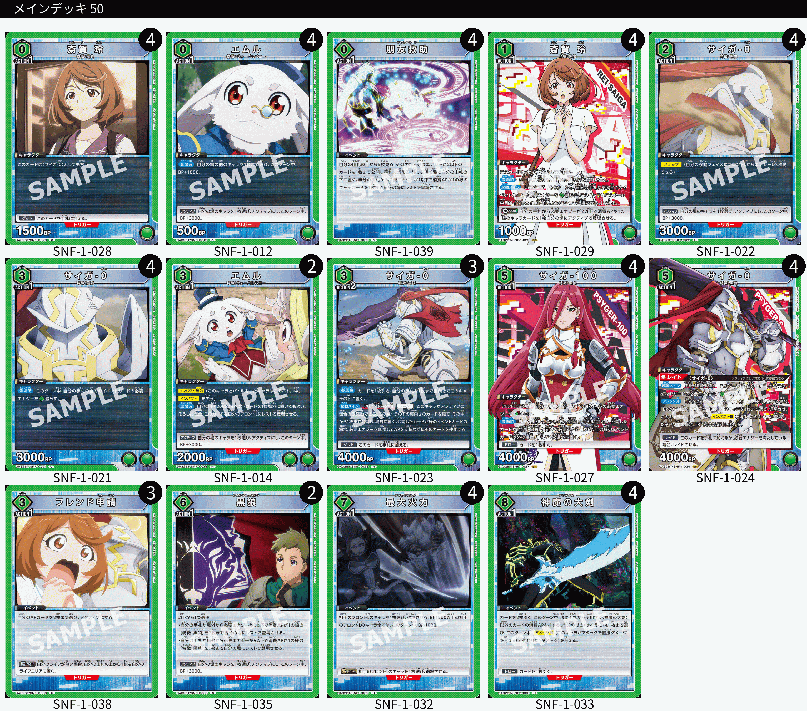 ユニオンアリーナ】シャンフロ(シャングリラ・フロンティア)の当たり