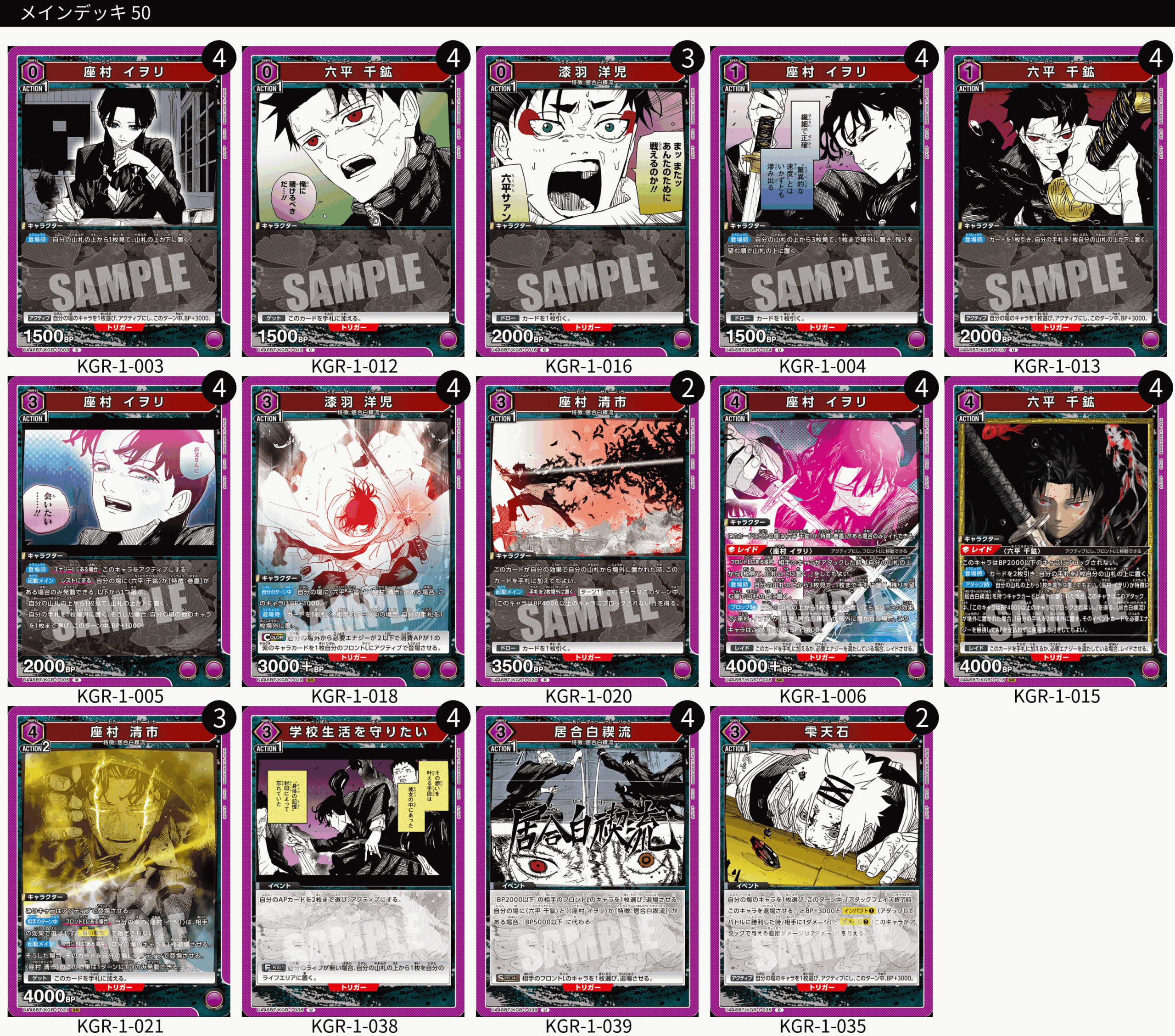 ユニオンアリーナ】カグラバチの当たりカードとデッキまとめ【ユニアリ