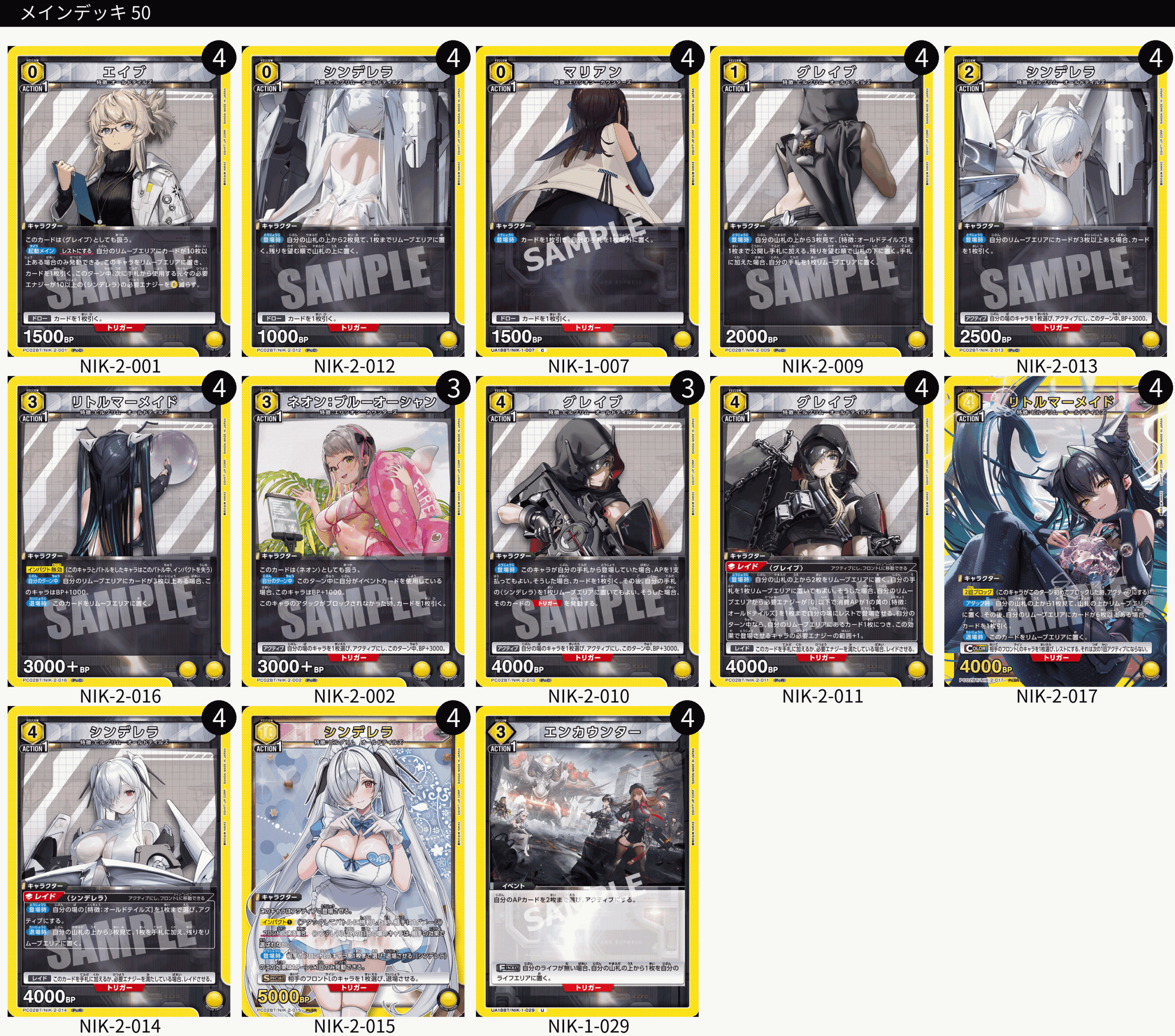 ユニオンアリーナ】NIKKE(ニケ)の当たりカードとデッキレシピまとめ