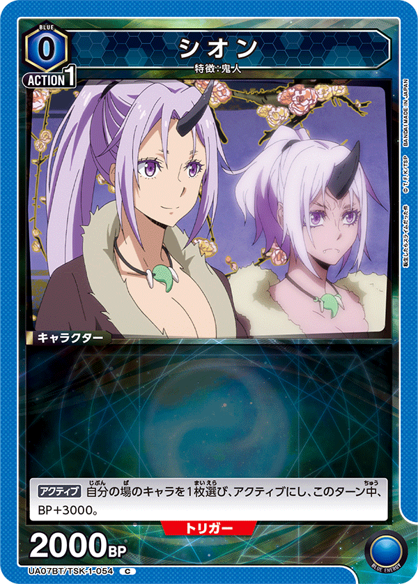シオン＆リムルデッキ(青転スラ)｜ユニオンアリーナ – TORECARDS