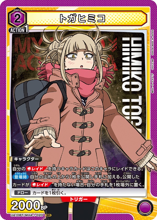 ユニアリ ヒロアカ オバホナガン デッキ＋調整パーツ ワンバト4位】全