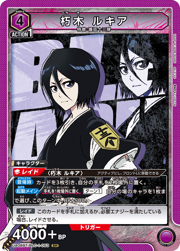 黒崎一護＆朽木ルキア(紫BLEACH)のデッキリストと回し方｜ユニオン