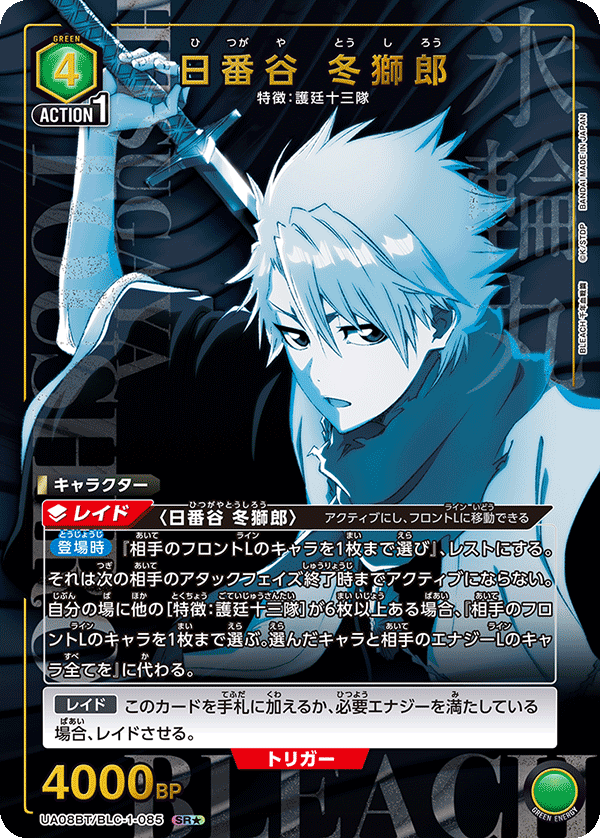 ユニオンアリーナ】BLEACH(ブリーチ)の当たりカードとデッキまとめ