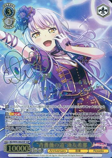 ヴァイスシュヴァルツ 青空の下のかなで サイン入り SP 青空の下のかな