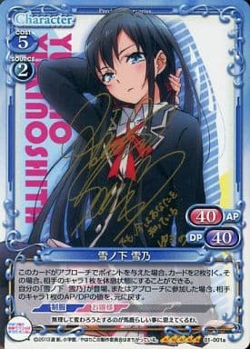 鮭*ば様 【コミケ限定200個】俺ガイル プリマグラフィ (直筆サイン