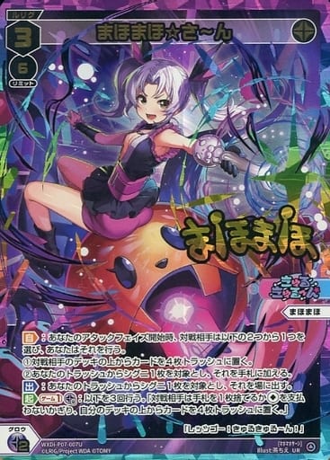 ウィクロス うるとらあーや! IV P-LR ウィクロス うるとらあーや! IV P-LR