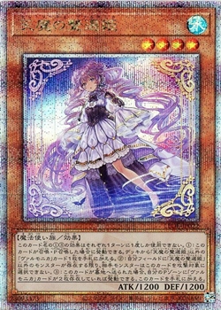 遊戯王】『LEGACY OF DESTRUCTION(レガシー・オブ・デストラクション