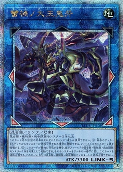 遊戯王】『LEGACY OF DESTRUCTION(レガシー・オブ・デストラクション