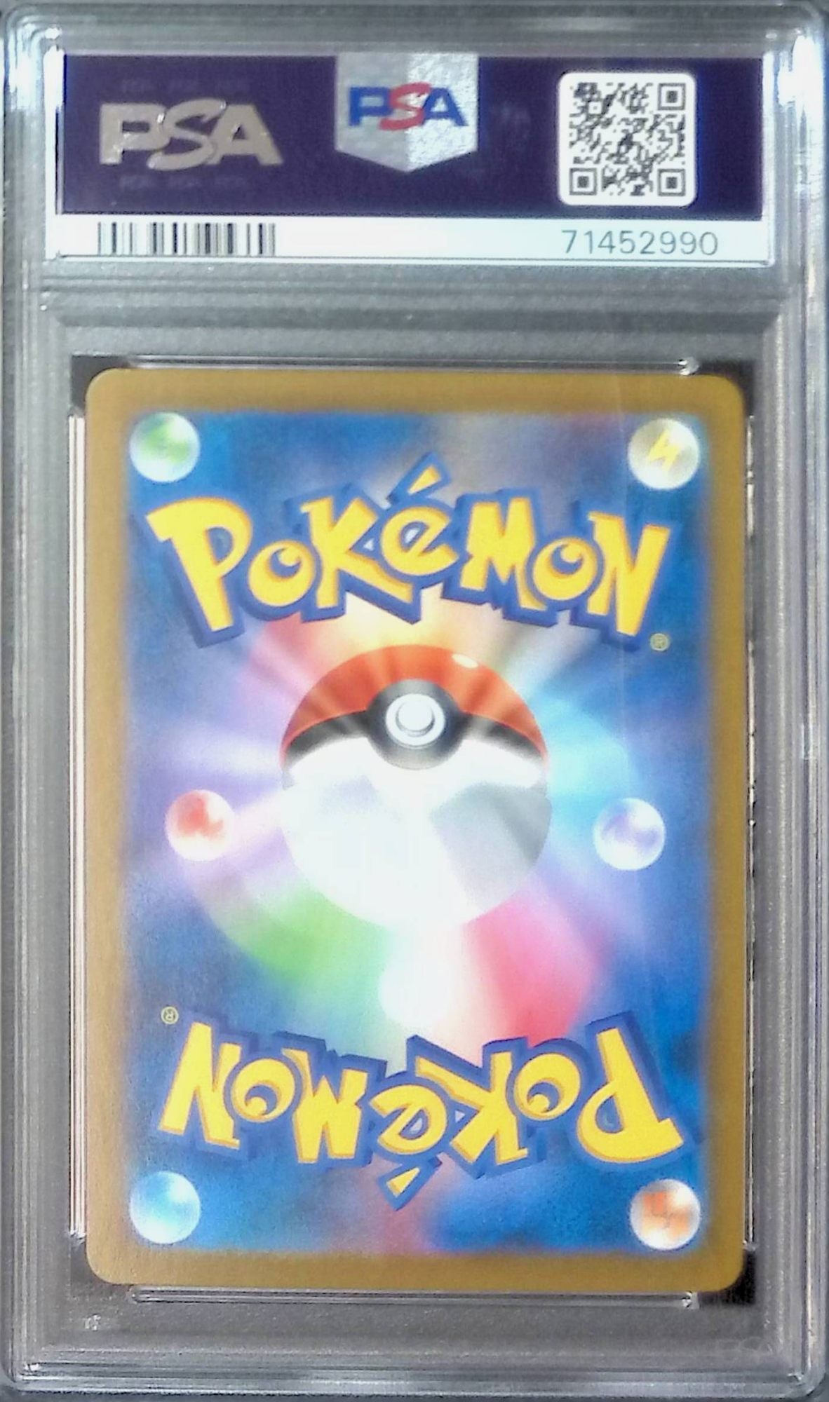 255/184S8B/SR アセロラの予感 PSA10 71452990