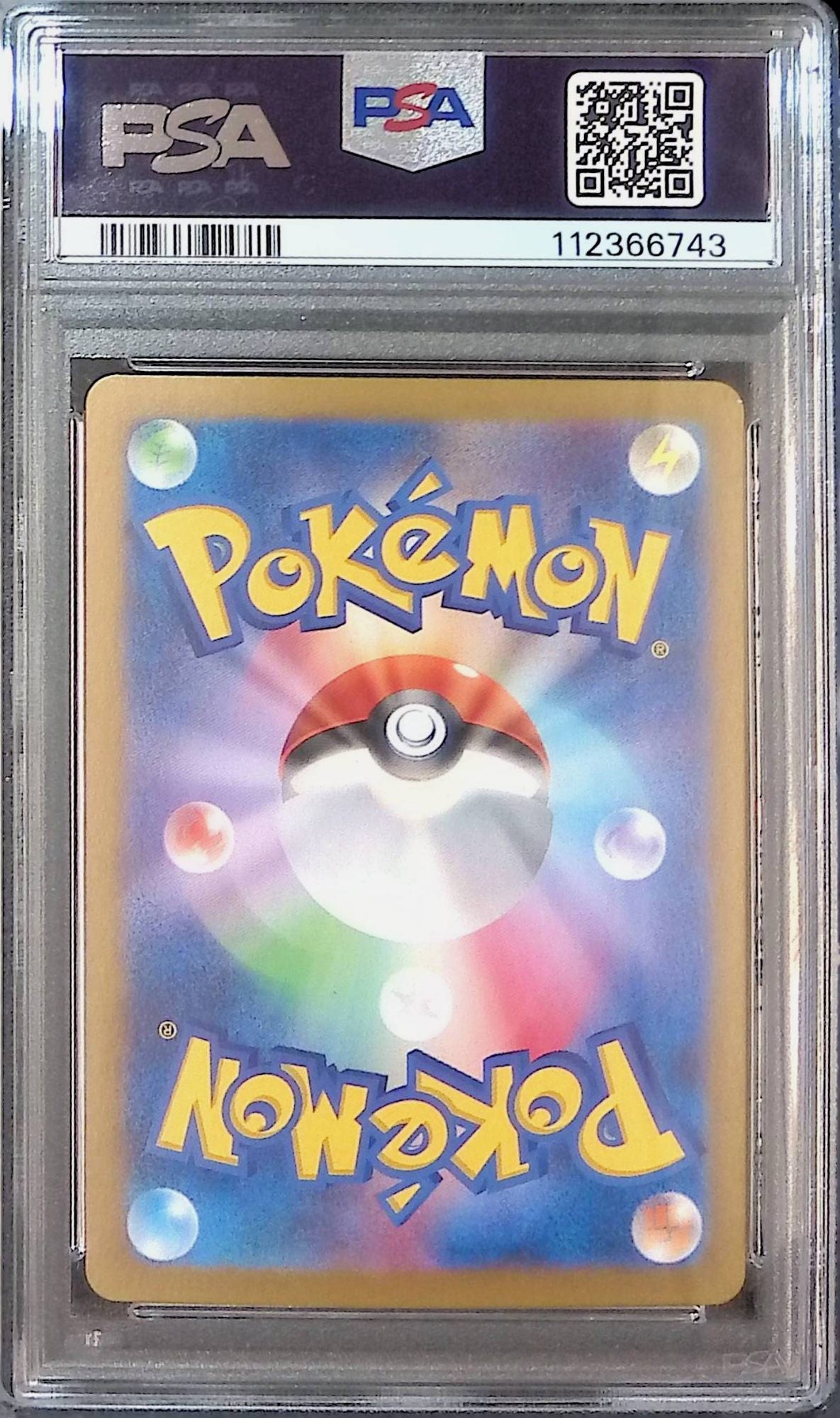 104/100/SV9/AR ナンジャモのダイカイデン PSA10 112366743