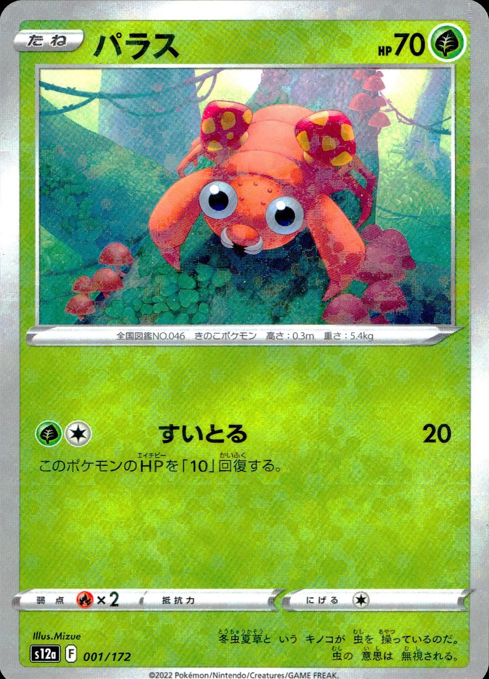 S12a-VSTARユニバース