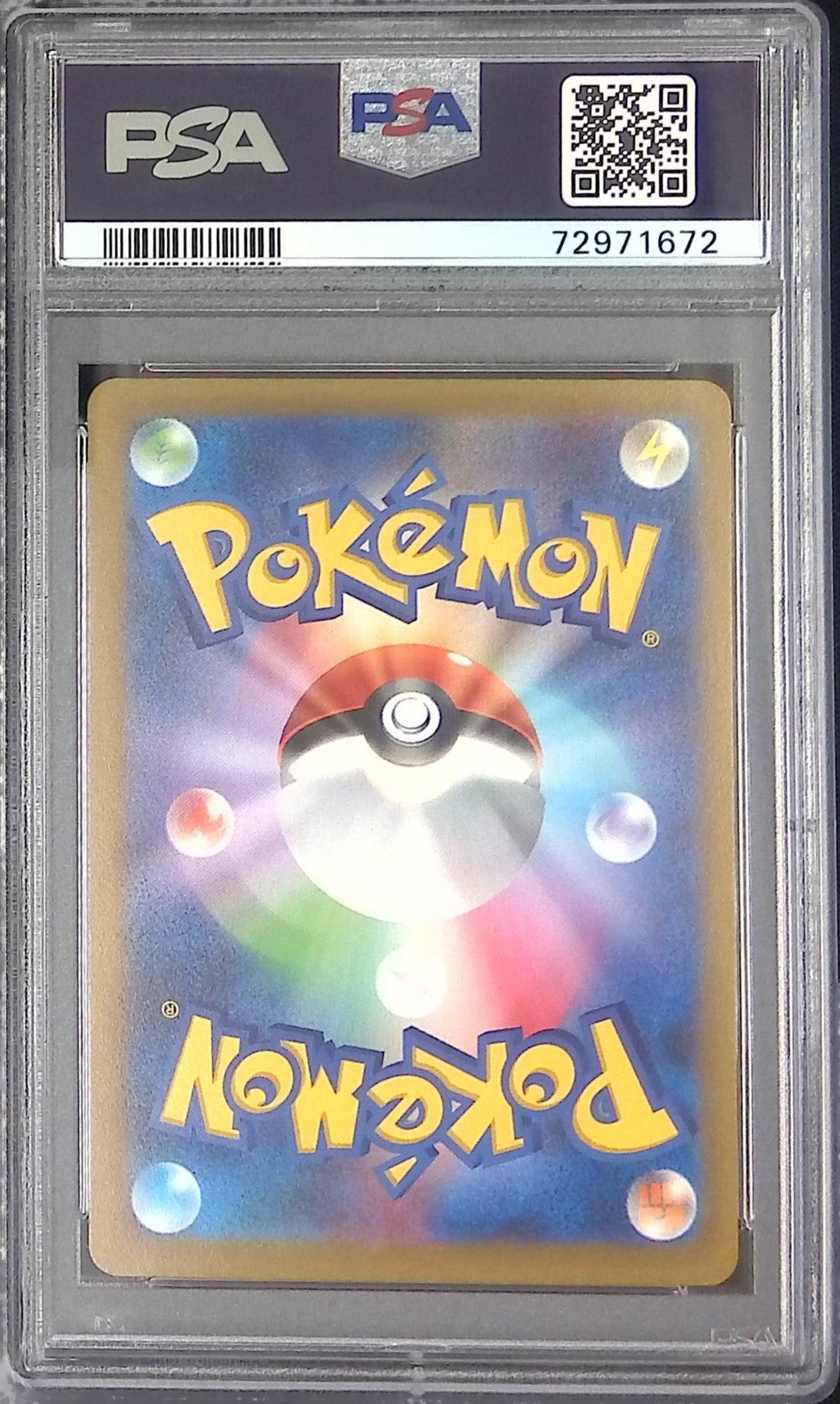 206/172 ナエトル AR PSA10 72971672