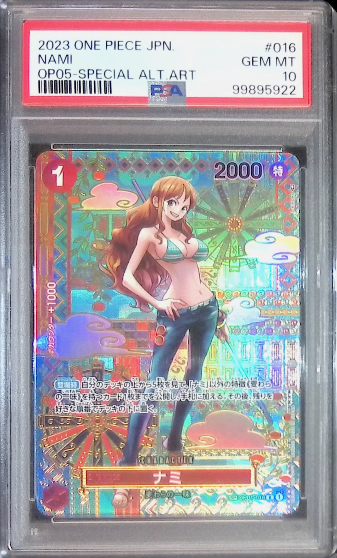 SP（スペシャルカード）