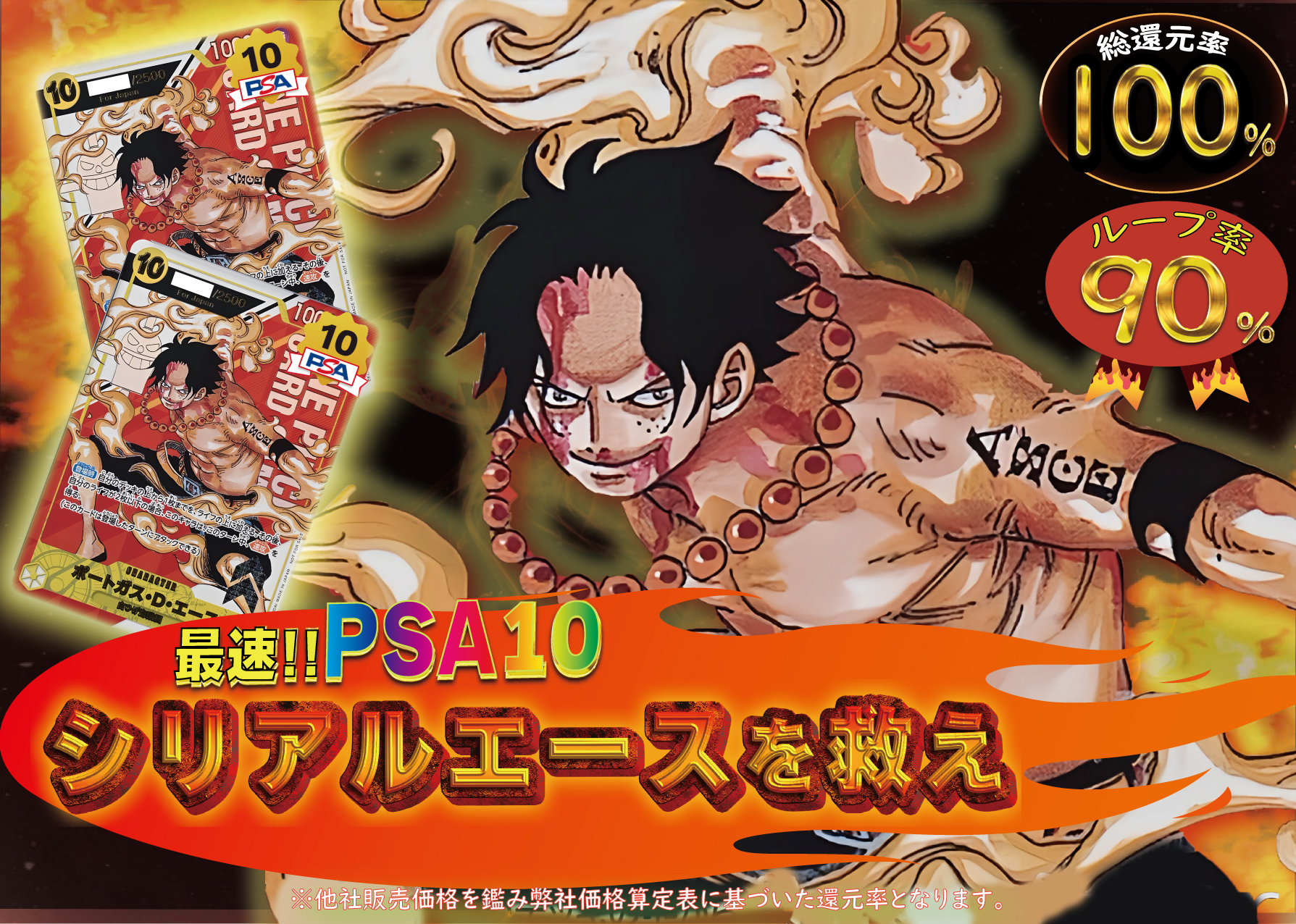 最速！！シリアルエースPSA10を救出せよ！ | トレカKINGDOM