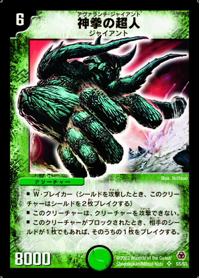 第5弾 漂流大陸の末裔(リターン・オブ・ザ・サバイバー) | トレカカク