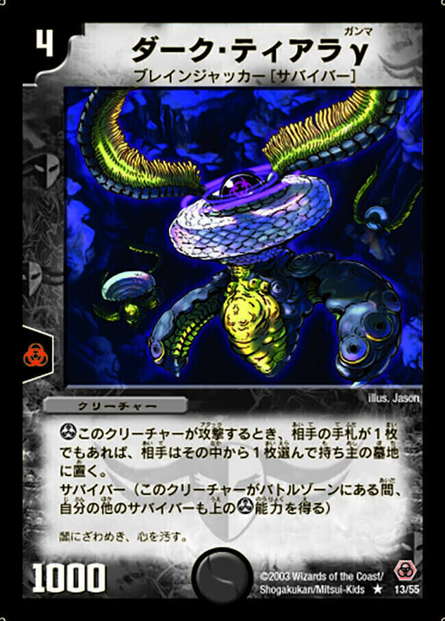 第5弾 漂流大陸の末裔(リターン・オブ・ザ・サバイバー) | トレカカク