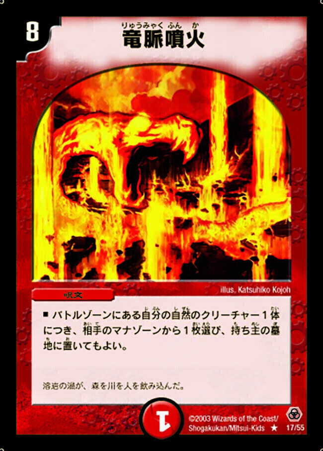 第5弾 漂流大陸の末裔(リターン・オブ・ザ・サバイバー) | トレカカク