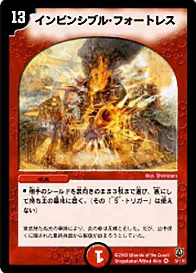 インビンシブル・テクノロジー [DMX16 31/84] | トレカカク～デュエマ