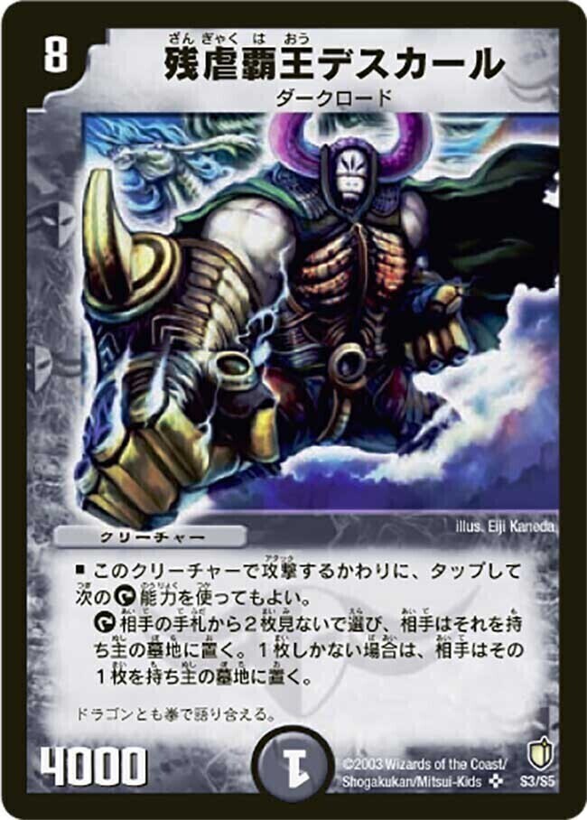 闘魂編 第2弾 時空超獣の呪(インビンシブル・チャージ) | トレカカク