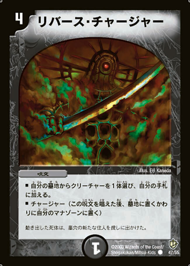 超GR・チャージャー [P42/Y18] | トレカカク～デュエマ価格サイト～