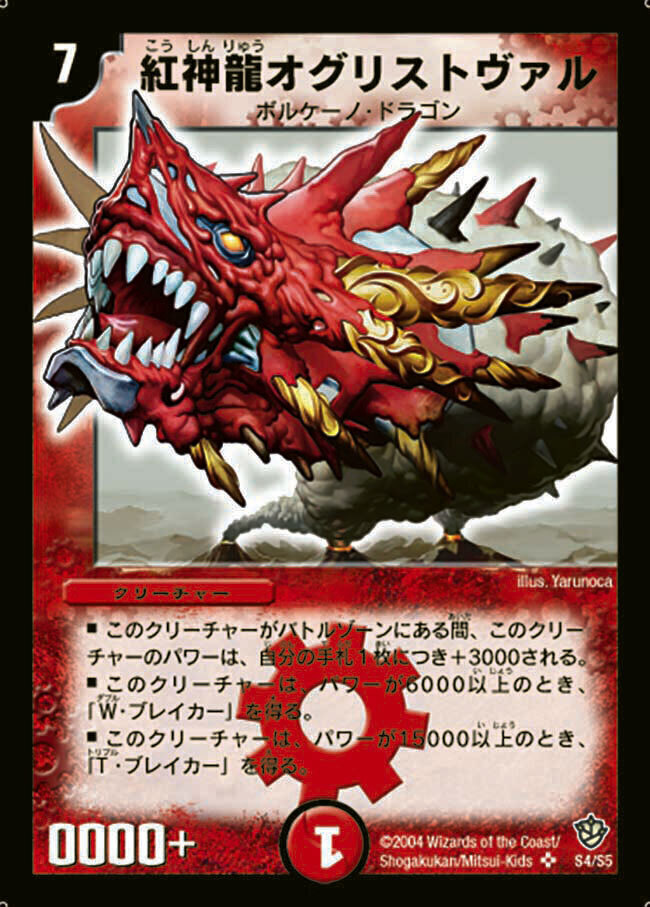 超神龍バタル・ネプタラス [DM23 S4/S5] | トレカカク～デュエマ価格