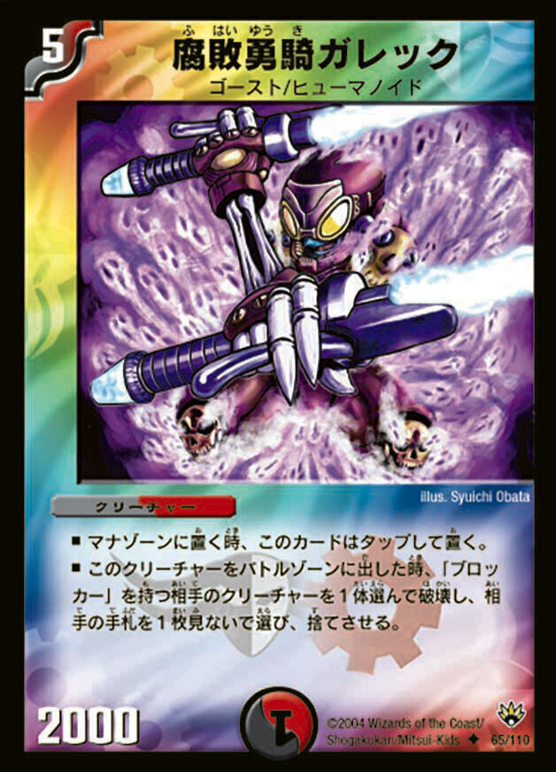 デュエルマスターズ | トレカカク