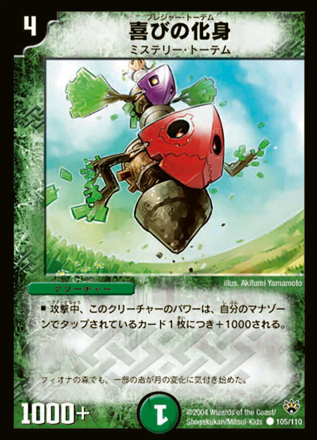 ほめほめ老/ホメホメ老句 [DMEX17 15/138] | トレカカク～デュエマ価格