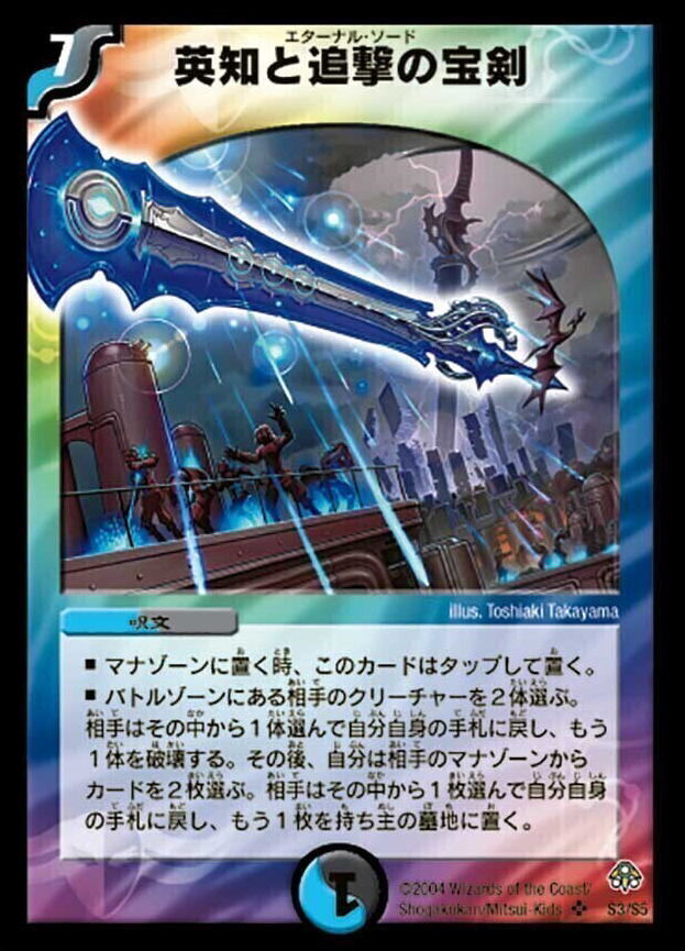 聖拳編 第2弾 無限軍団の飛翔(エターナル・ウェーブ) | トレカカク